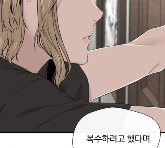 주욱 같은 하루 17화 6