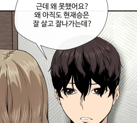 주욱 같은 하루 17화 8