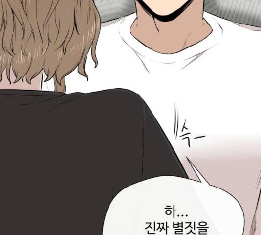 주욱 같은 하루 17화 9