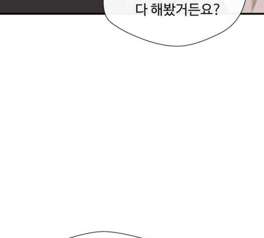 주욱 같은 하루 17화 10