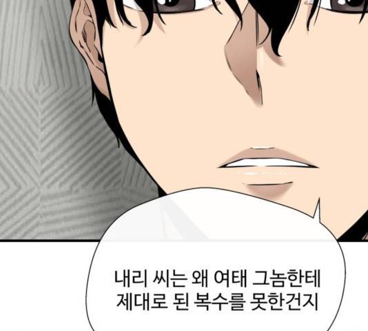 주욱 같은 하루 17화 12