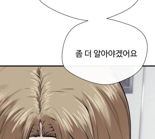 주욱 같은 하루 17화 13