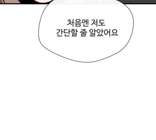 주욱 같은 하루 17화 15