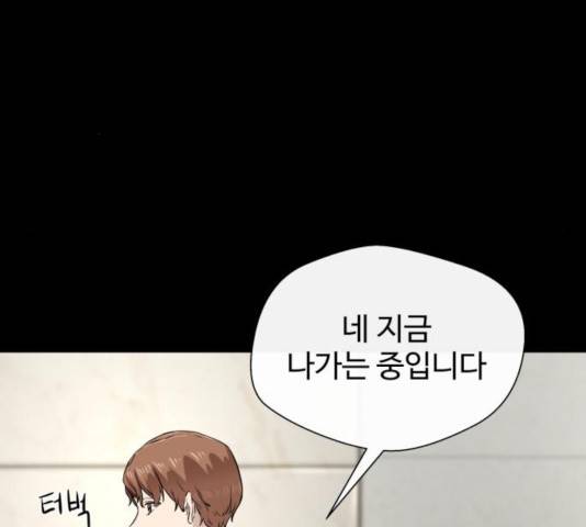 주욱 같은 하루 17화 22