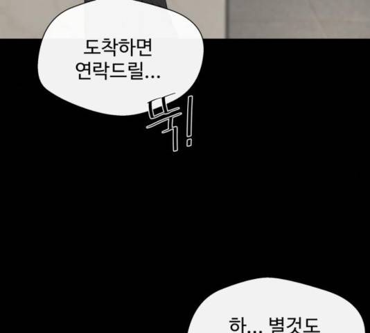 주욱 같은 하루 17화 24