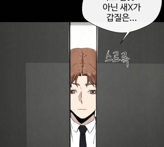 주욱 같은 하루 17화 25