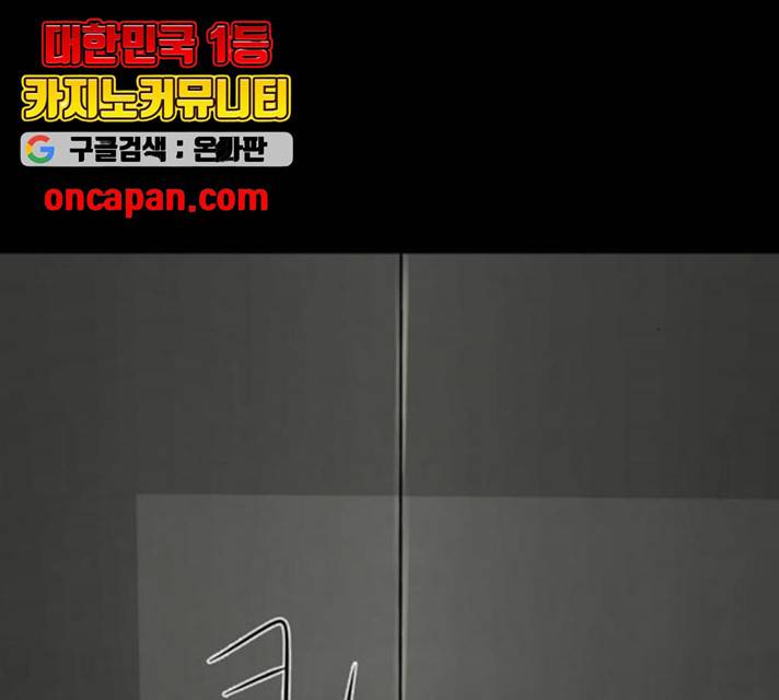 주욱 같은 하루 17화 27