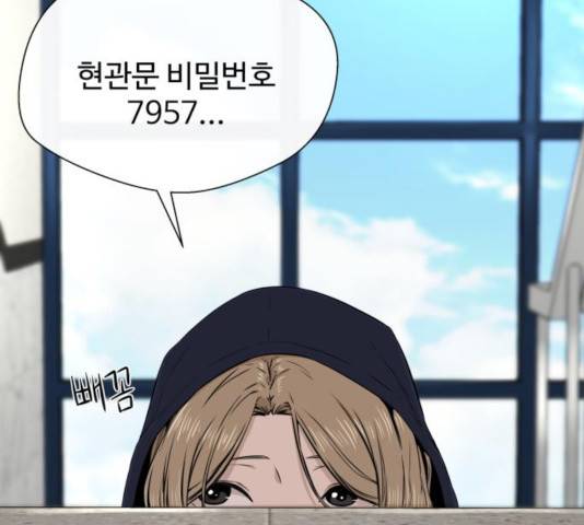 주욱 같은 하루 17화 31