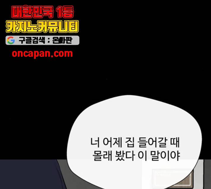 주욱 같은 하루 17화 33