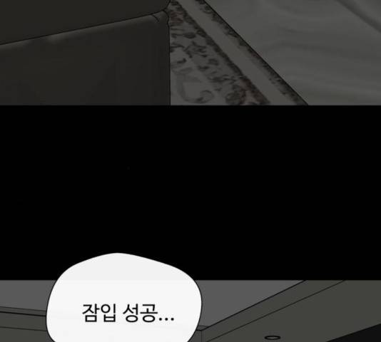 주욱 같은 하루 17화 38