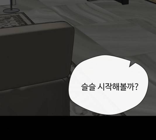 주욱 같은 하루 17화 40