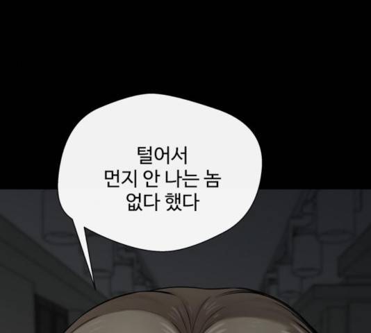 주욱 같은 하루 17화 41