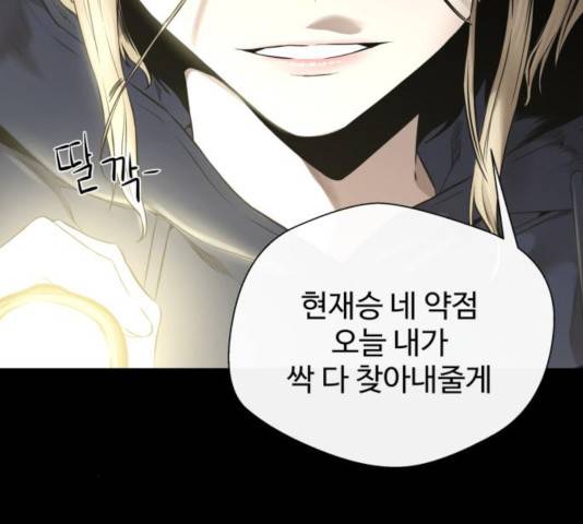 주욱 같은 하루 17화 43