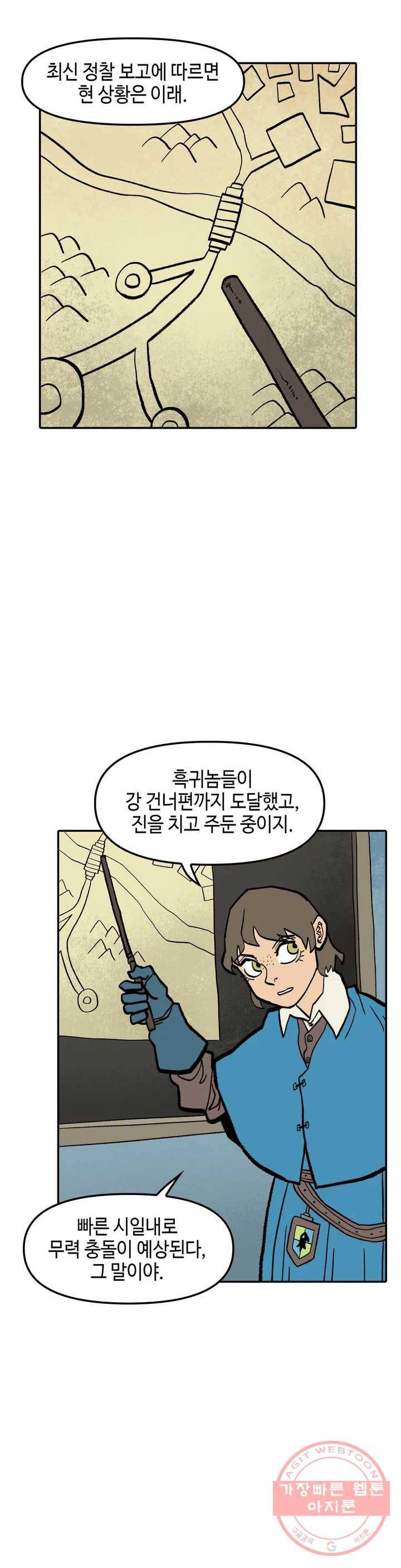데우스 바드 마키나 2 13화 1
