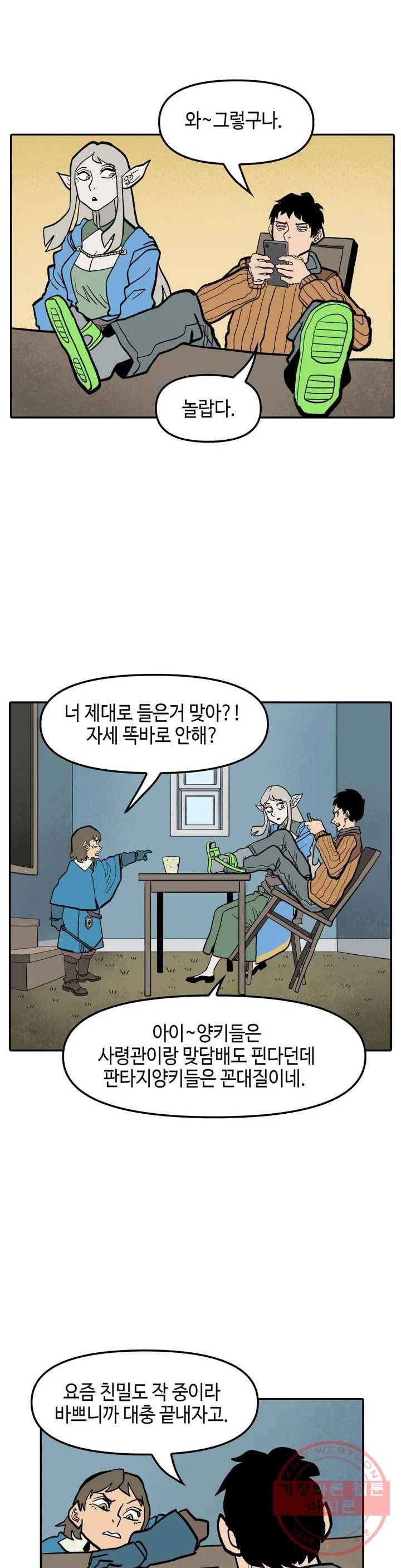 데우스 바드 마키나 2 13화 2