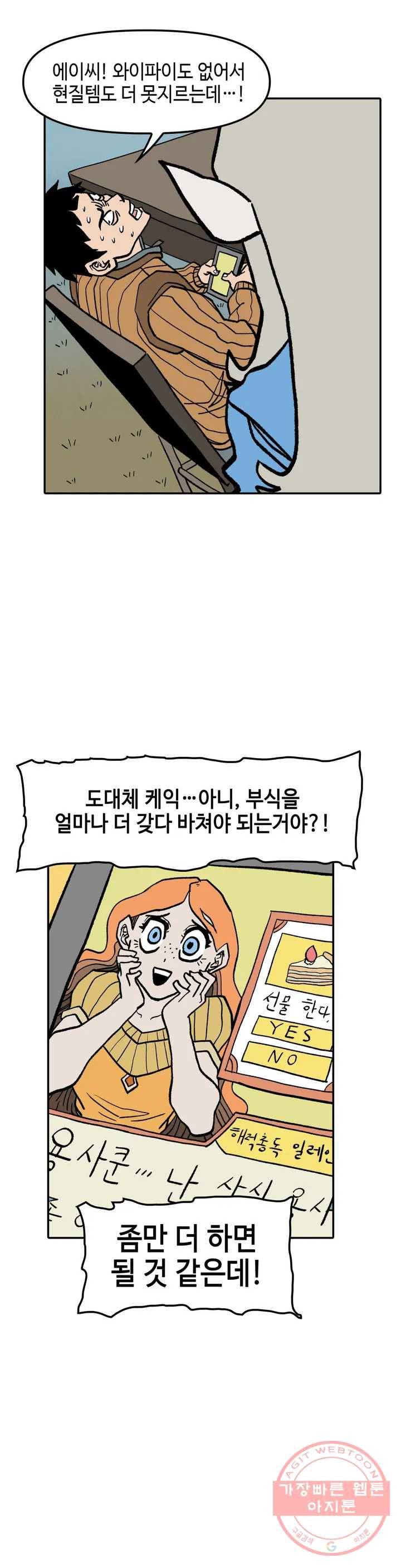 데우스 바드 마키나 2 13화 4