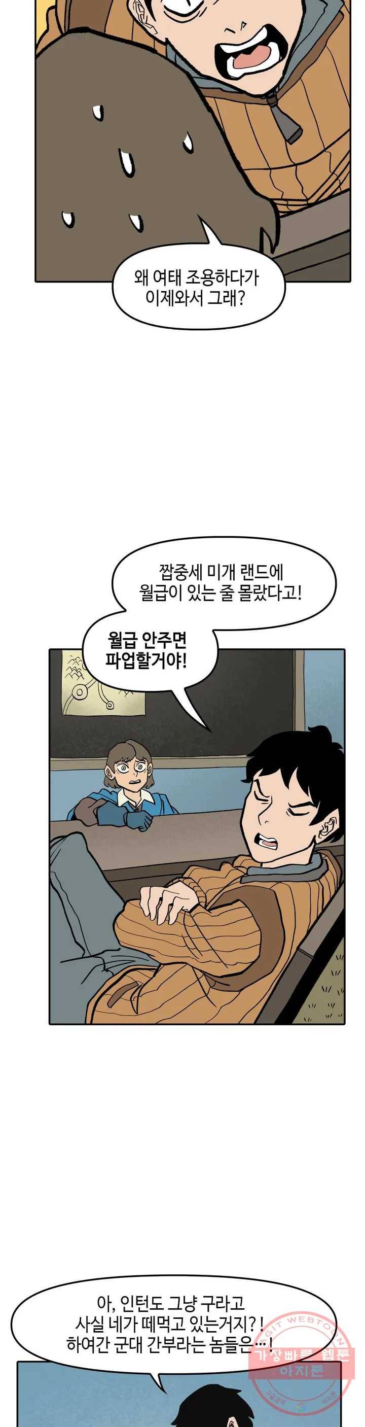 데우스 바드 마키나 2 13화 6