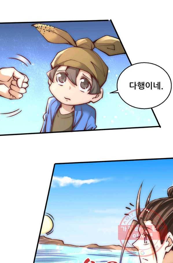 만능왕:235화 1