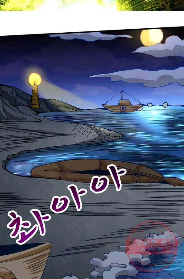 만능왕:235화 5