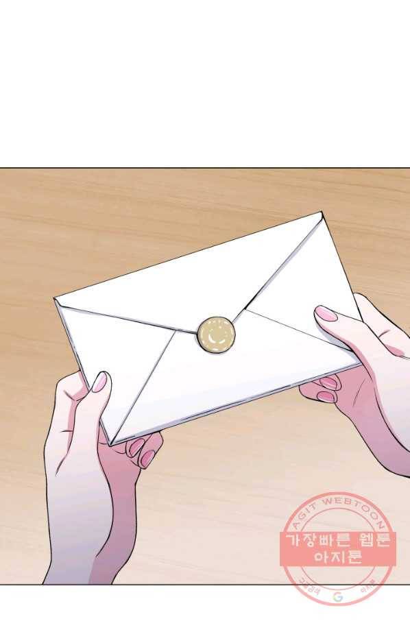 불순한 동거동락 49화 1