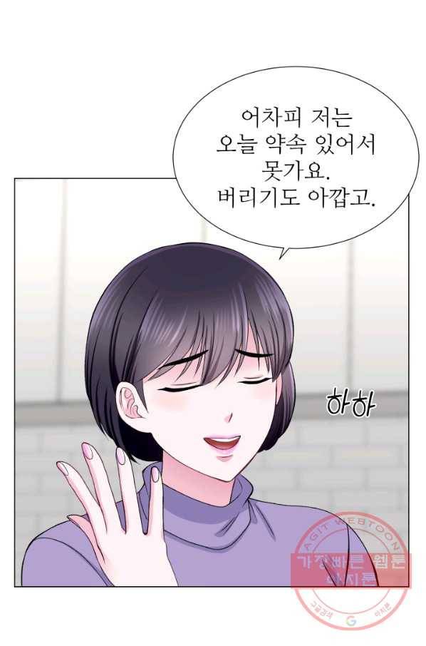 불순한 동거동락 49화 3