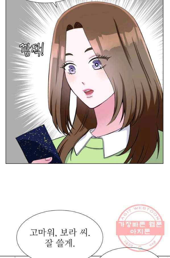 불순한 동거동락 49화 5