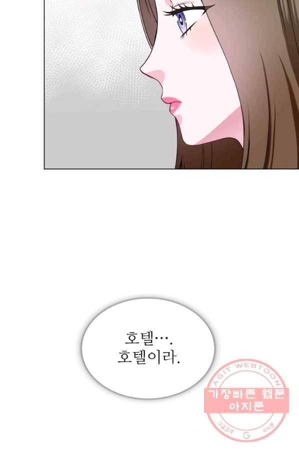 불순한 동거동락 49화 7
