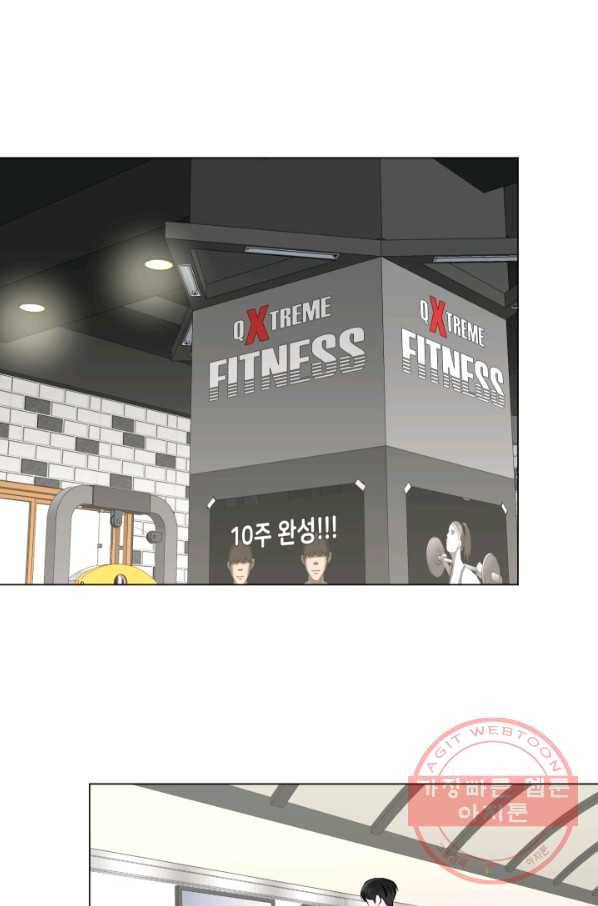 불순한 동거동락 49화 9