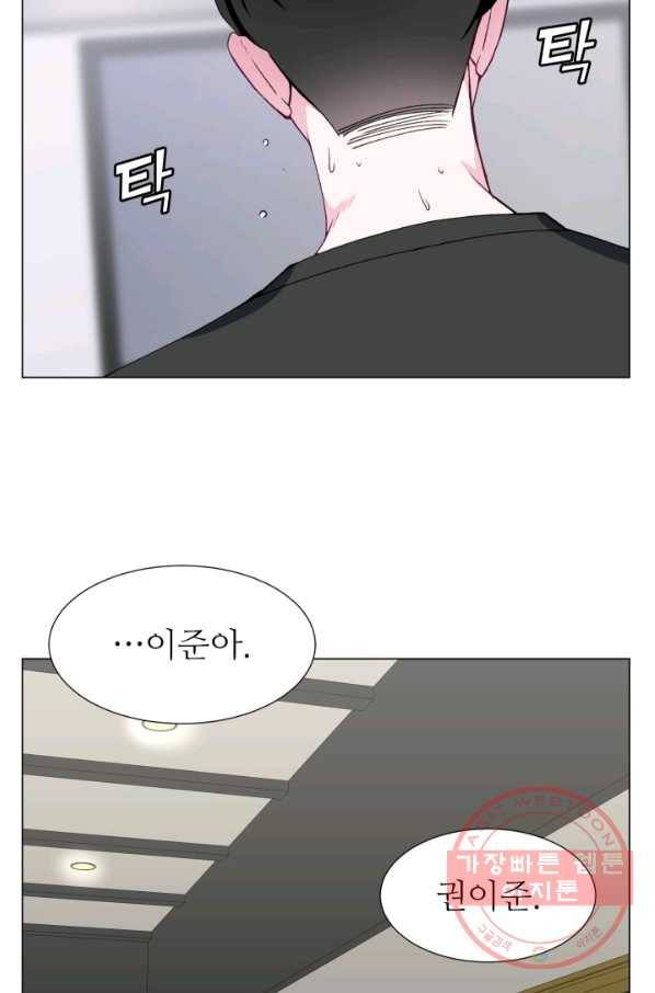 불순한 동거동락 49화 11