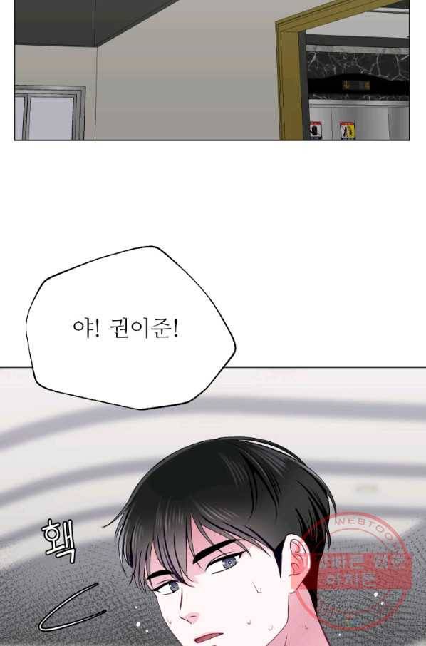 불순한 동거동락 49화 12
