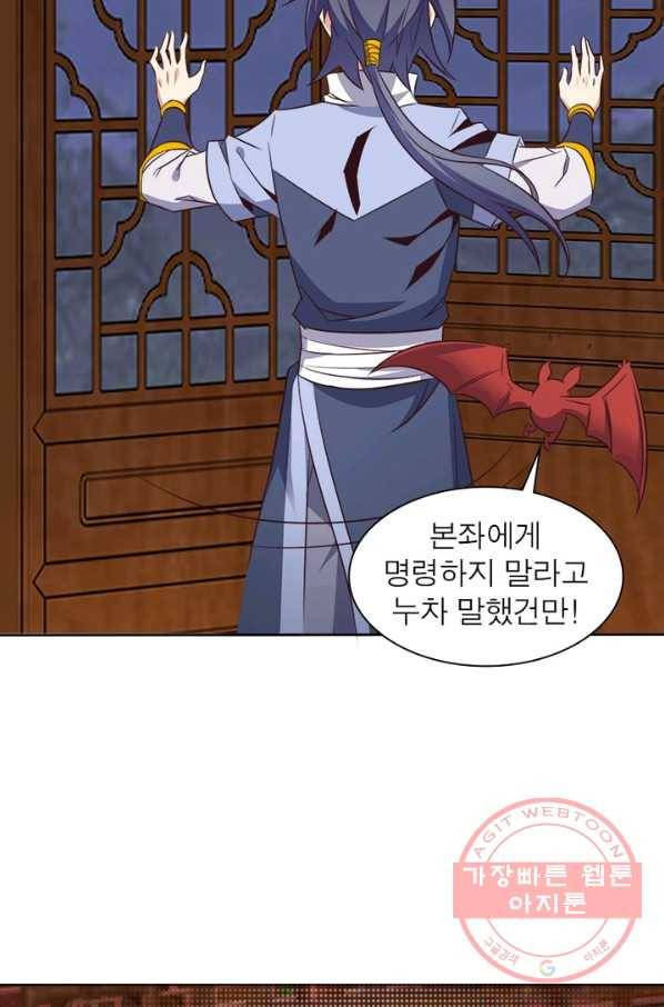 상제강림 82화 3