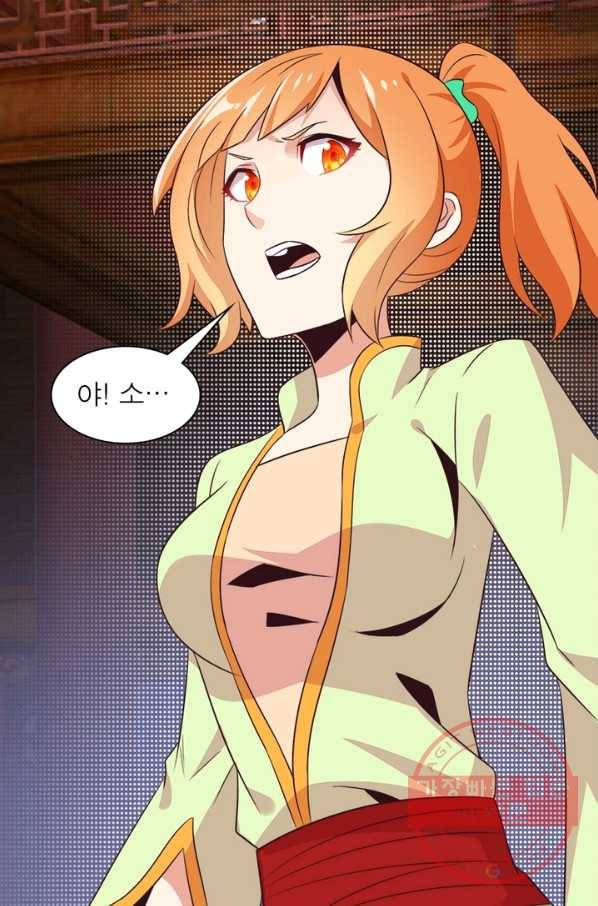상제강림 82화 4