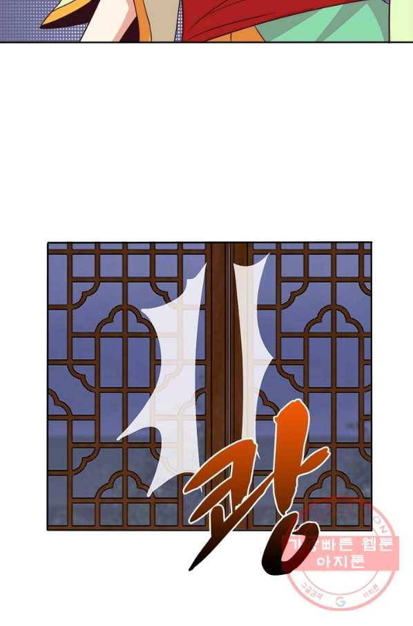 상제강림 82화 5