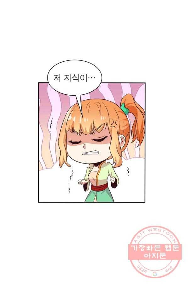 상제강림 82화 6