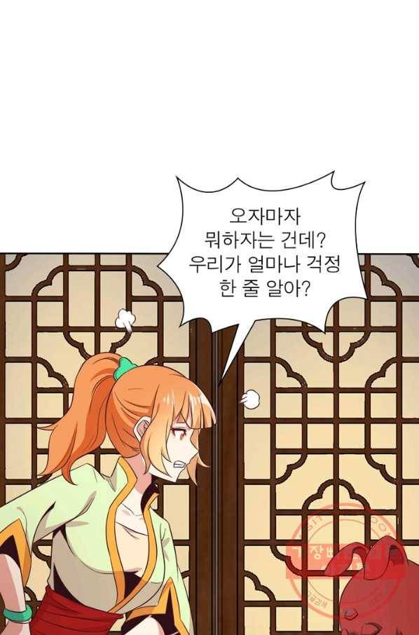 상제강림 82화 7