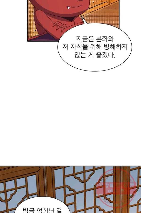 상제강림 82화 9