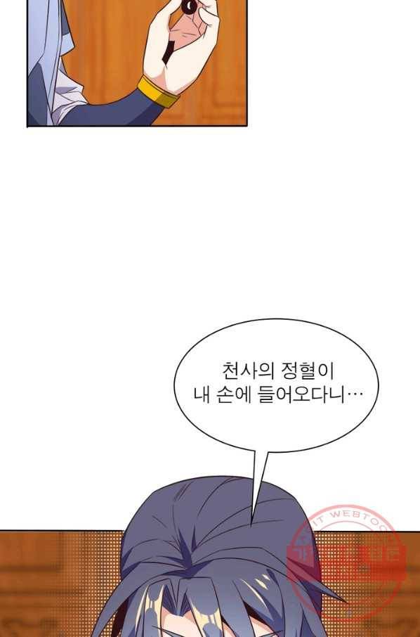 상제강림 82화 12