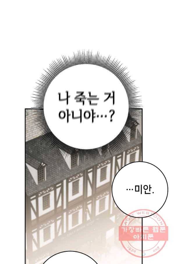 마릴린은 라리엔사를 너무 좋아해! 39화 1