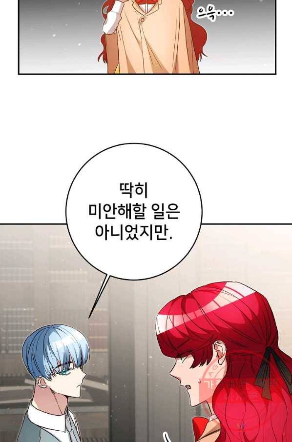 마릴린은 라리엔사를 너무 좋아해! 39화 3