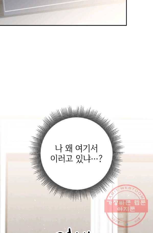 마릴린은 라리엔사를 너무 좋아해! 39화 11
