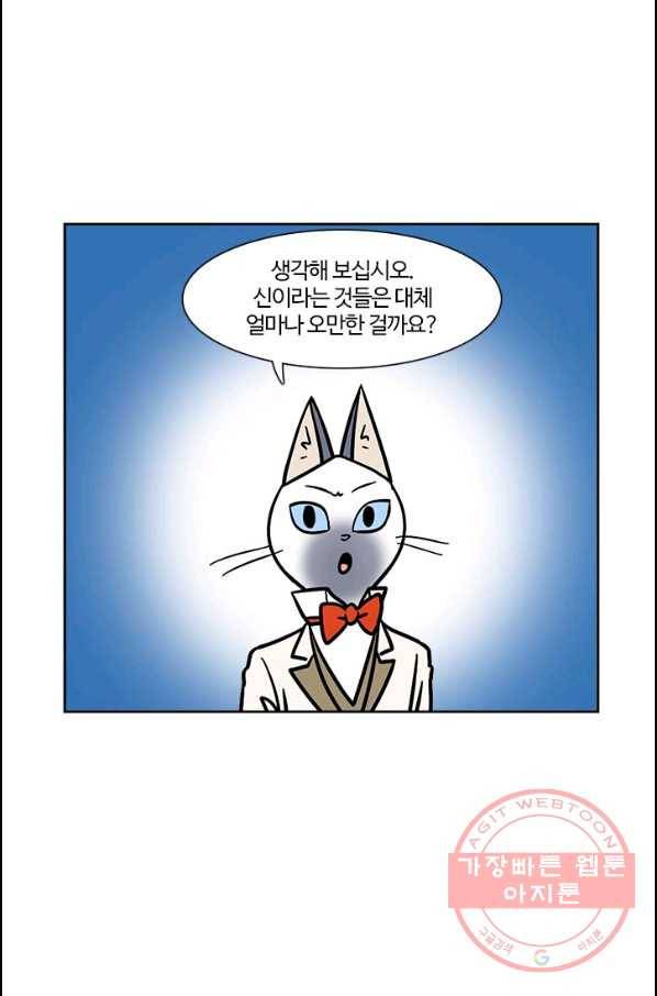 부기영화 114화 랑종 1