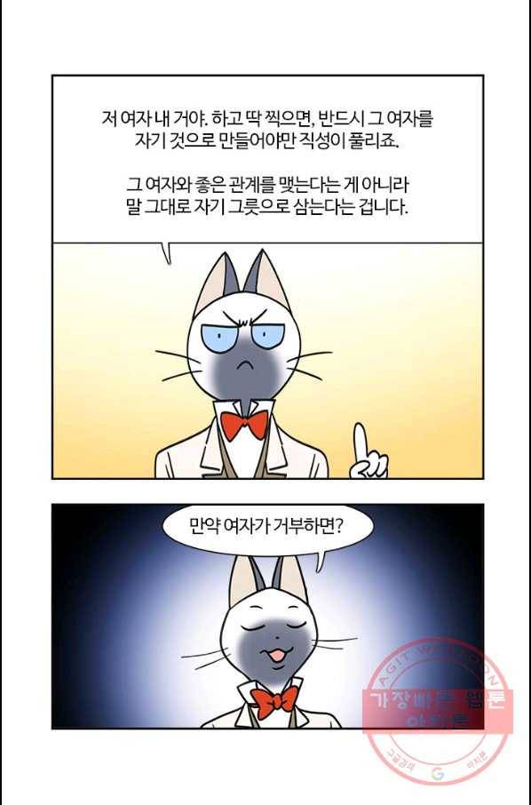 부기영화 114화 랑종 2