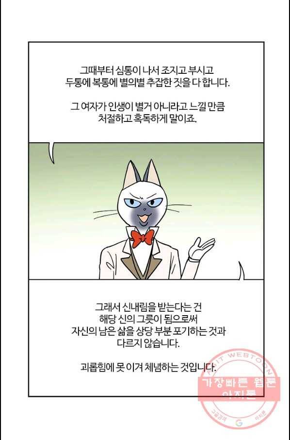 부기영화 114화 랑종 3