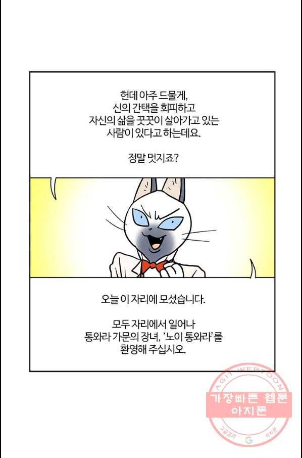 부기영화 114화 랑종 4