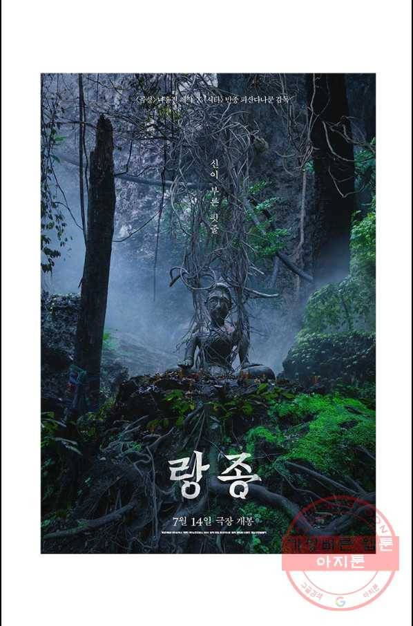 부기영화 114화 랑종 5