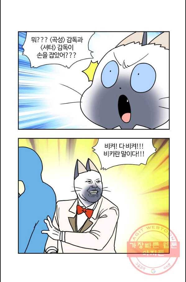 부기영화 114화 랑종 7