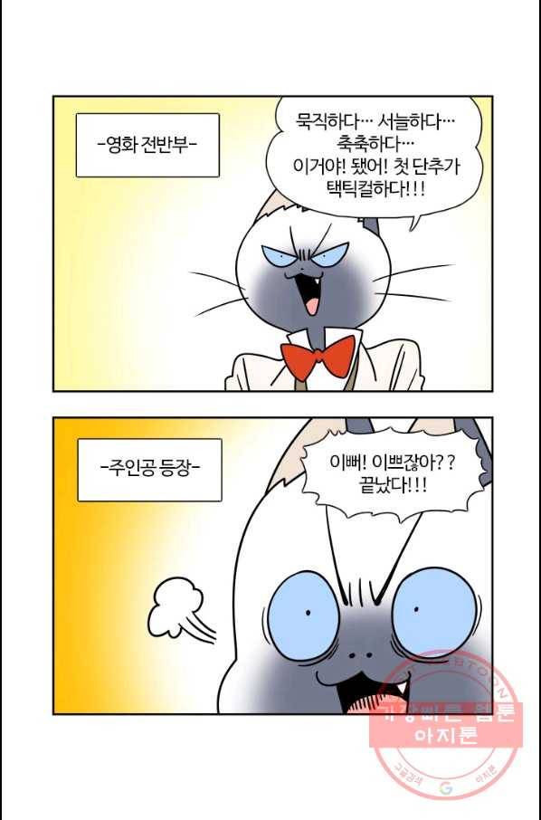 부기영화 114화 랑종 9