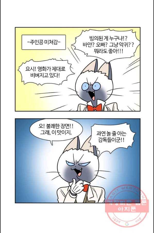 부기영화 114화 랑종 10