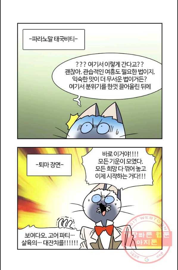 부기영화 114화 랑종 11
