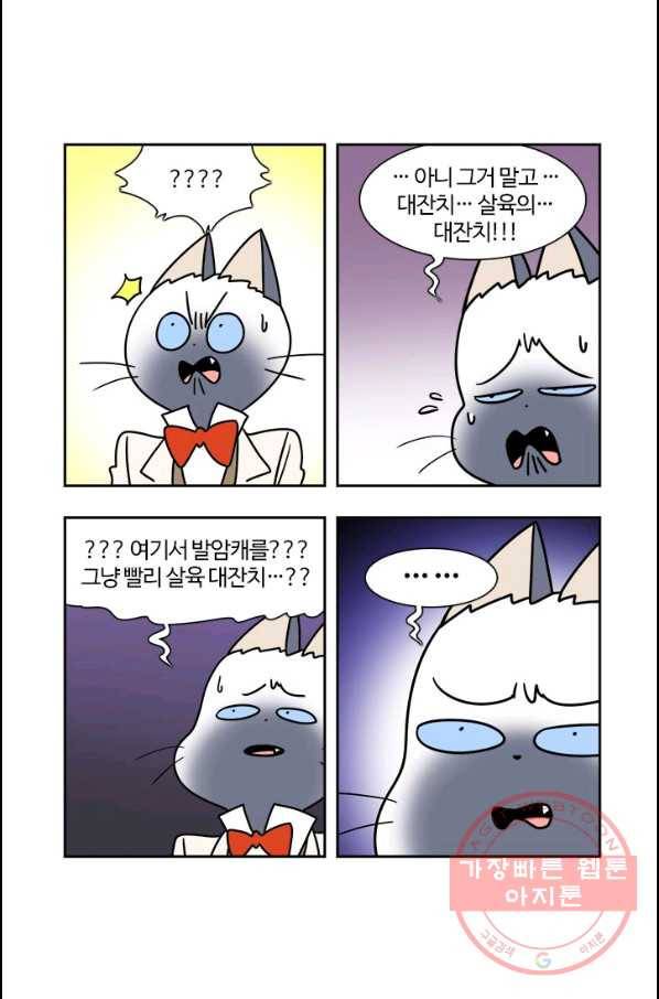 부기영화 114화 랑종 12